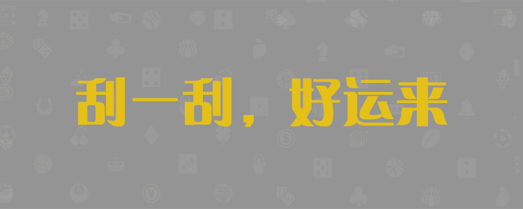 加拿大28预测,加拿大pc28在线预测,极致预测,火热预测,优质预测,免费预测,晴天预测